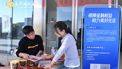 筑牢校园金融安全，大河财立方投教基地走进河南财政金融学院