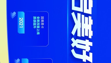 美易借钱（原国美易卡）：九年的坚守与创新，点亮金融征程