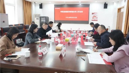 [浦东]立信附校:上海立信会计金融学院2025年基础教育领域合作工作会议圆满召开