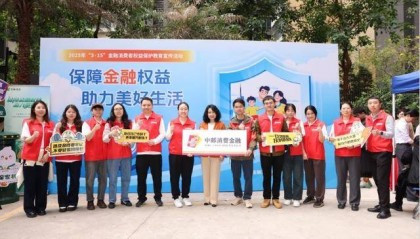 中邮消费金融开展“3·15”金融消费者权益保护教育宣传活动