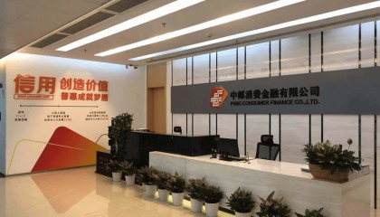 中邮消费金融常态化推进金融教育,夯实金融消保根基