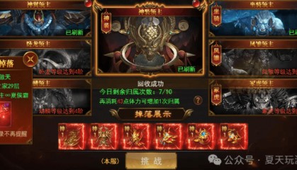 霸者天下打神兽领主有什么用神兽领主掉落的装备有什么用