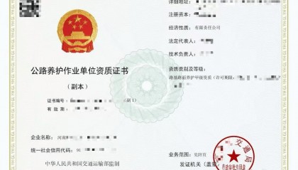 公路养护工程的前景