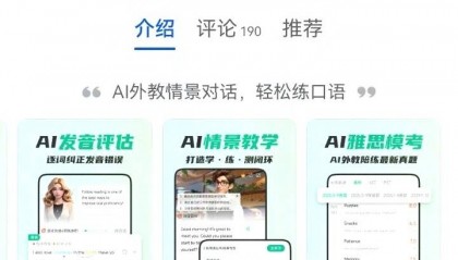 Top10！2025国产app金融分析师英语学习神器大横评