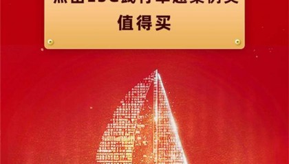 值得买科技入选金融界“金智奖”年度价值评选“杰出ESG践行卓越案例”