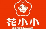 加盟新疆炒米粉，选花小小怎么样