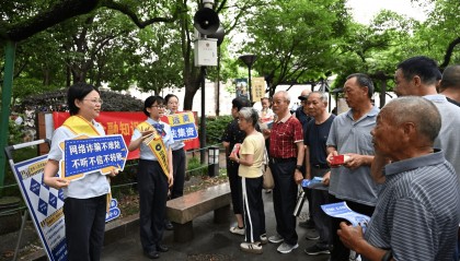 建行浙江省分行为金融消费者织密“钱袋子”防护网