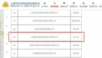 闪耀软件百强榜,维信金科豆豆钱深耕金融科技之路