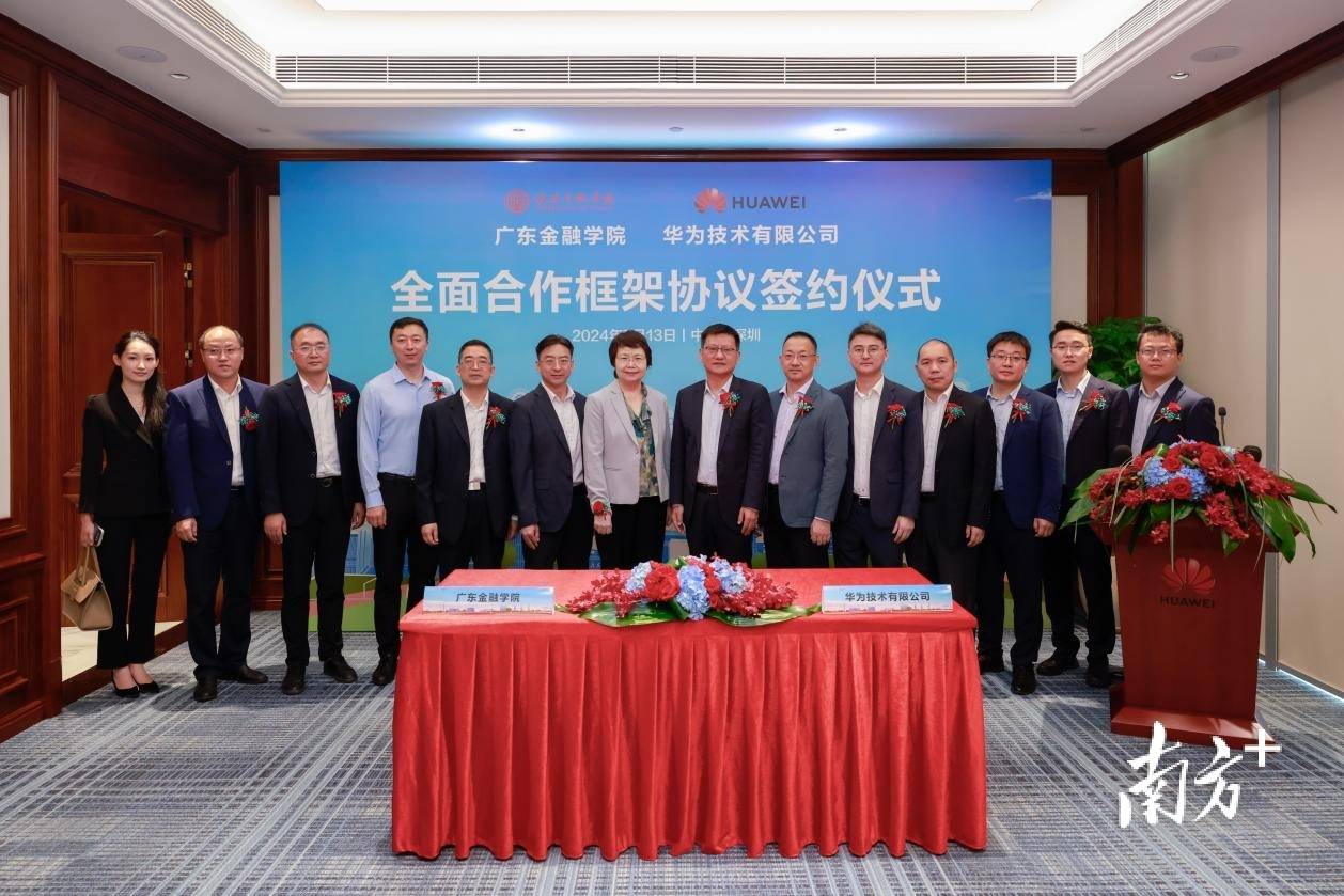 全省教育大会｜广东金融学院党委书记李建军：创建一流的应用型“金融大学”