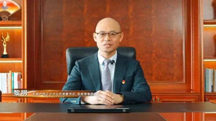 辽宁平安产险：维护金融消费者权益 筑牢风险防线