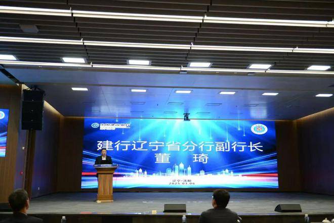 金融赋能实体 携手共赢发展——建行辽宁省分行与辽宁省陕西商会举办银企对接会