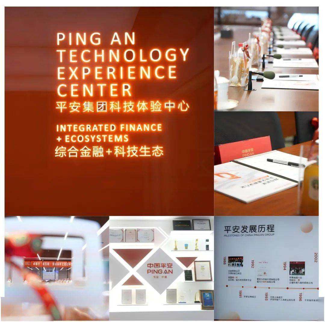 平安总部考察游学预约电话——如何走进平安金融中心参访考察体验？