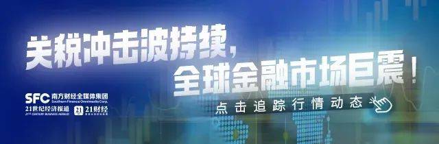 美国滥施关税正在制造全球金融风险