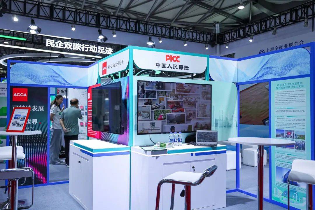 金融“碳力量”闪耀上海碳中和博览会