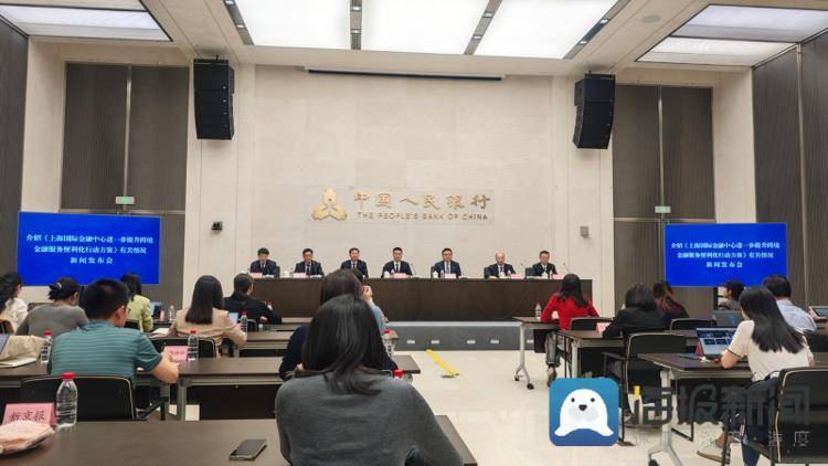 18条举措 上海国际金融中心进一步提升跨境金融服务便利化