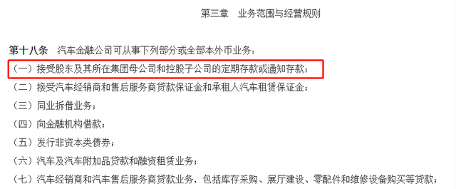 5%降至0%，对汽车金融未必是强利好