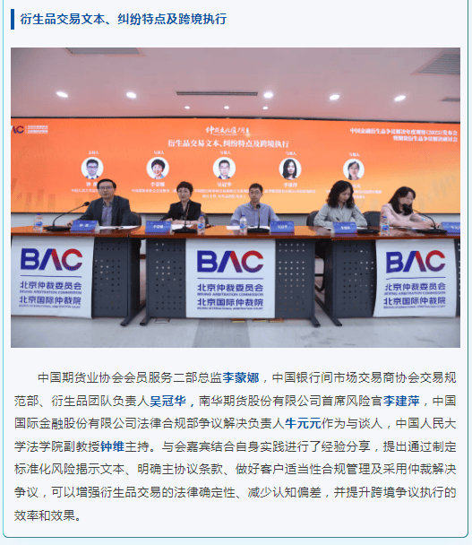 仲裁文化推广月｜破局金融衍生品争议 解锁期货解纷新路径