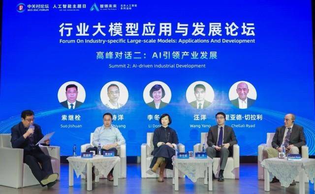 “可信”成为“AI+产业”共识 蚂蚁数科分享金融场景实践