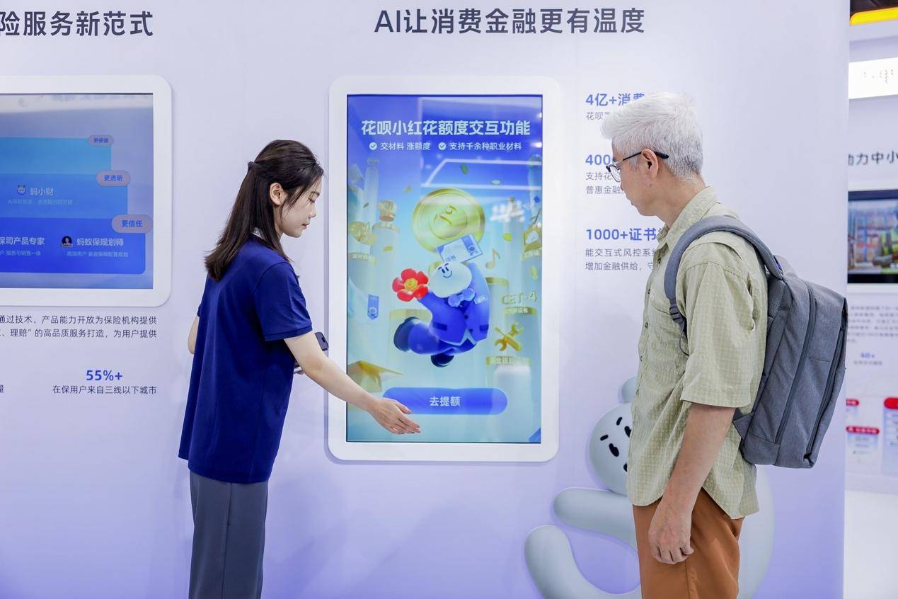额度互动促进金融健康，蚂蚁消金创新智能实时交互式风控系统