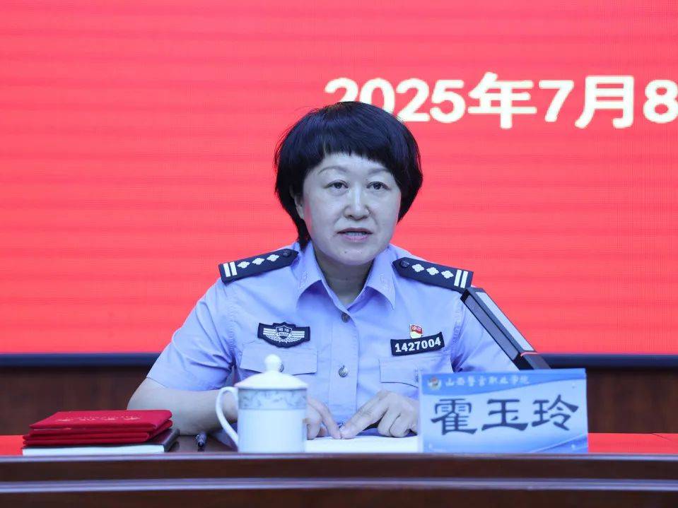 山西警官职业学院举行2025届毕业典礼