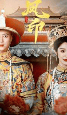 短剧《她重生于凤位》大结局（70集）