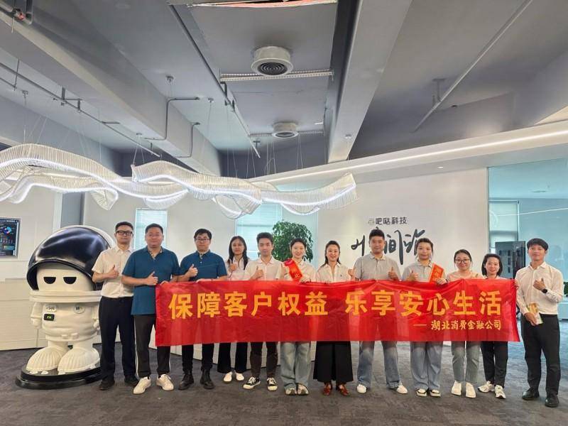 湖北消费金融公司 2025 年普及金融知识万里行活动纪实：“五进”场景赋能，筑牢全民金融防线