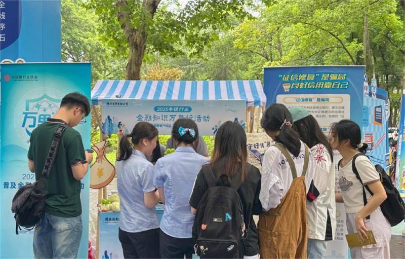 湖北消费金融公司 2025 年普及金融知识万里行活动纪实：“五进”场景赋能，筑牢全民金融防线