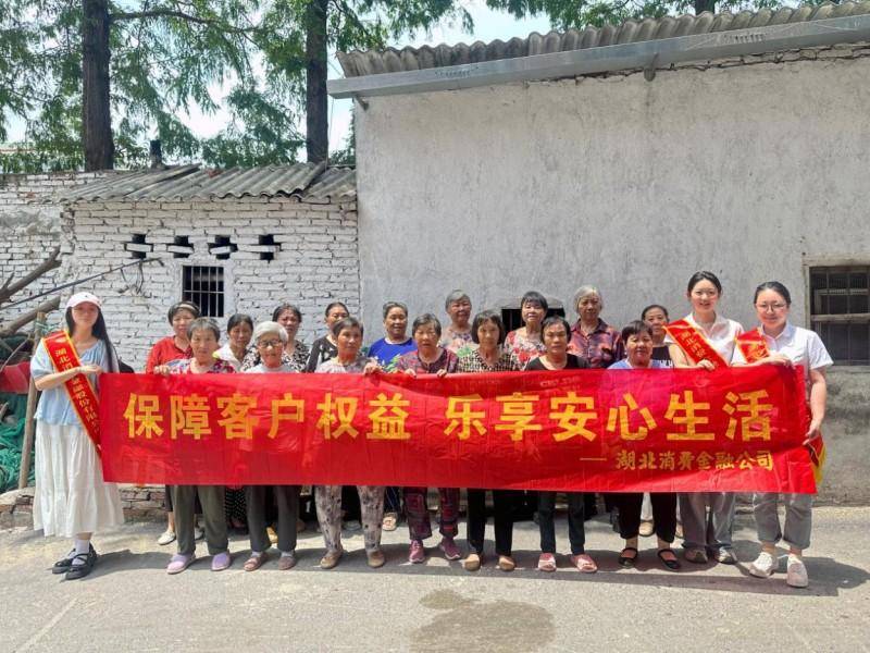 湖北消费金融公司 2025 年普及金融知识万里行活动纪实：“五进”场景赋能，筑牢全民金融防线