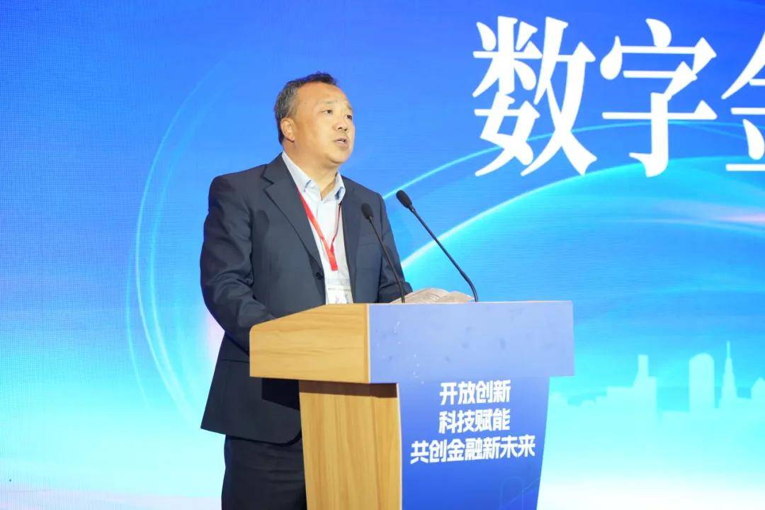 2025数字金融发展论坛金融标准化主题在沪举办