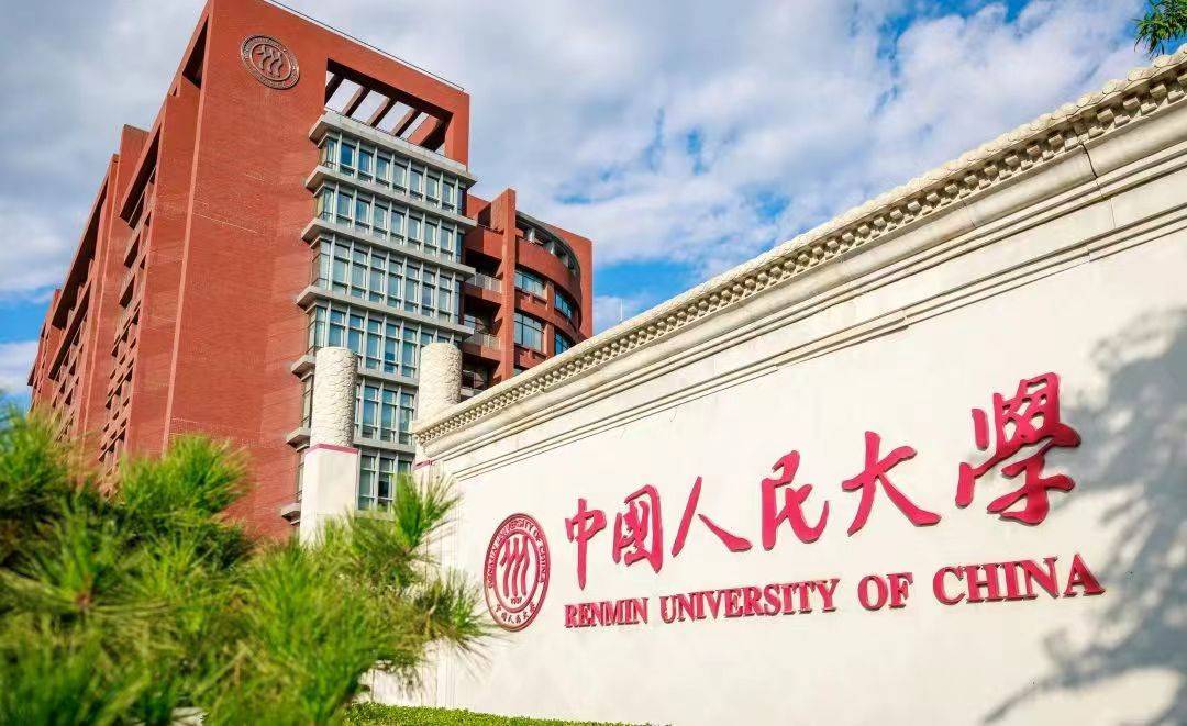 中国人民大学与加拿大女王大学金融硕士：强强联合，构筑金融教育的坚固基石