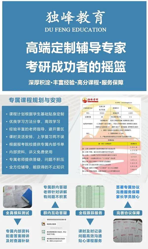 中国人民大学金融硕士考研辅导全阶段方案