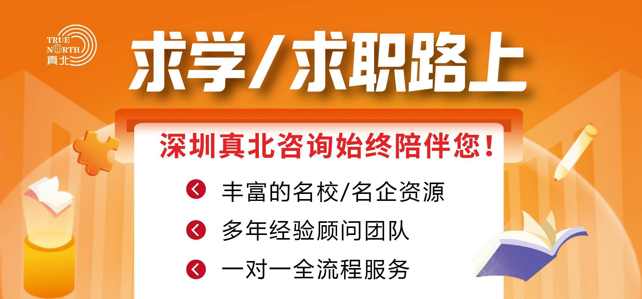 【名校硕士】金融界精英汇聚！一年学制、中文授课！中国人民大学-加拿大女王大学合办金融硕士最后补录