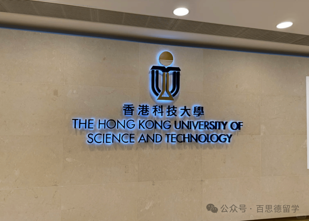 港科金融硕士就读手记：在紧凑与多元中触摸金融前沿