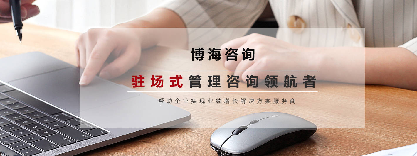 济南企业管理顾问咨询公司有哪些