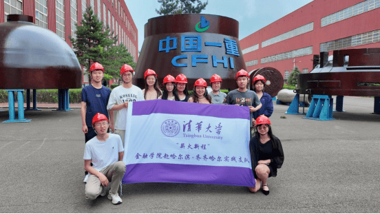 赓续红脉寻初心 薪火相传照新程 —— 清华大学“薪火新程”金融学院赴哈尔滨—齐齐哈尔实践支队纪念抗战胜利80周年