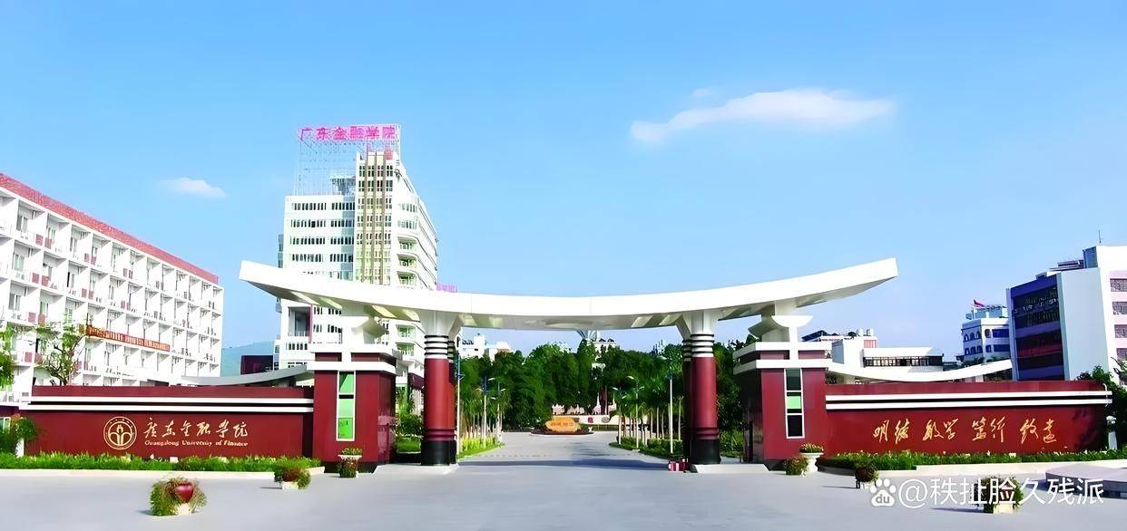 金融学专业成人高考报考指南