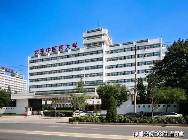 中医专业大学排名