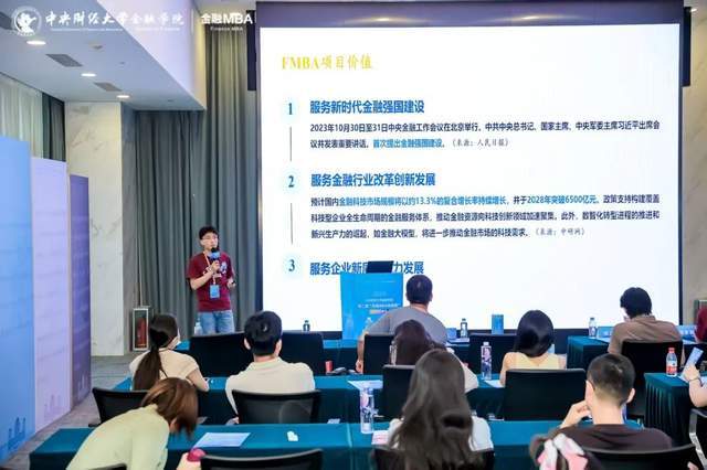 风好正是扬帆时 奋楫逐浪天地宽——2026中央财经大学金融学院“第二期金融MBA体验营”暨专家会客厅成功举办