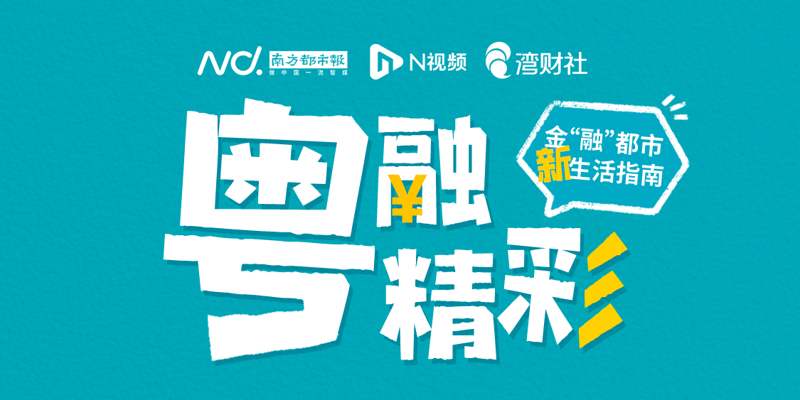 兴业银行广州分行：以“金融+文旅”模式筑消费新场景
