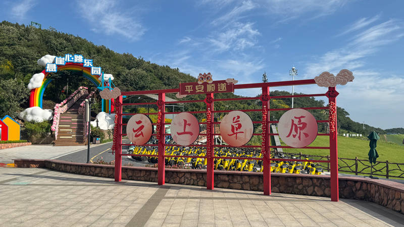 浙江余村：金融活水浇灌绿水青山
