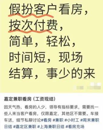 中介最新套路曝光!雇人假装看房,狂砍60万,搞房东心态…律师:涉嫌欺诈