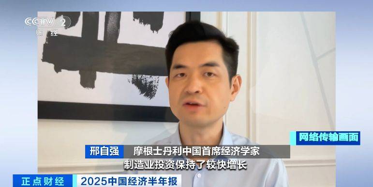 外资金融机构看好中国经济 全球资本做多中国