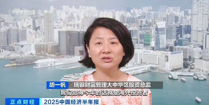 外资金融机构看好中国经济 全球资本做多中国