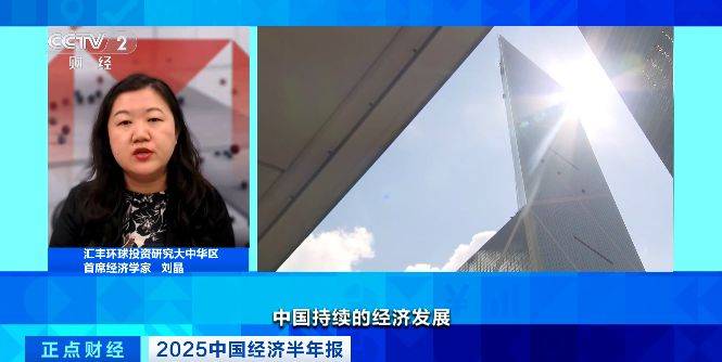 外资金融机构看好中国经济 全球资本做多中国