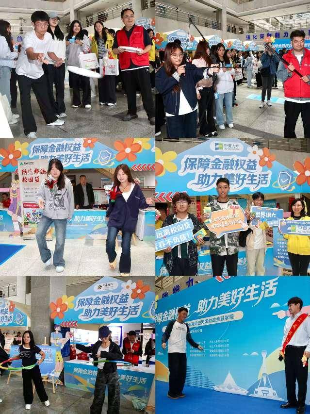 金融教育玩出“新花样” “2025金融教育宣传周”活动走进河南财政金融学院