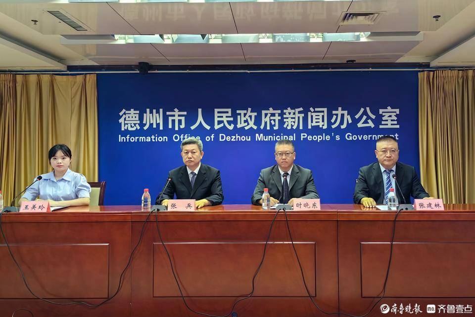 德州修订出台《德州市公共数据开放管理办法》