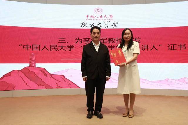 中国人民大学“陕公大学堂”公益讲座在郑举办