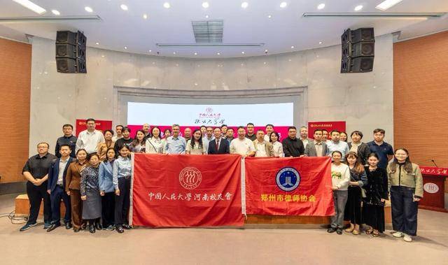 中国人民大学“陕公大学堂”公益讲座在郑举办