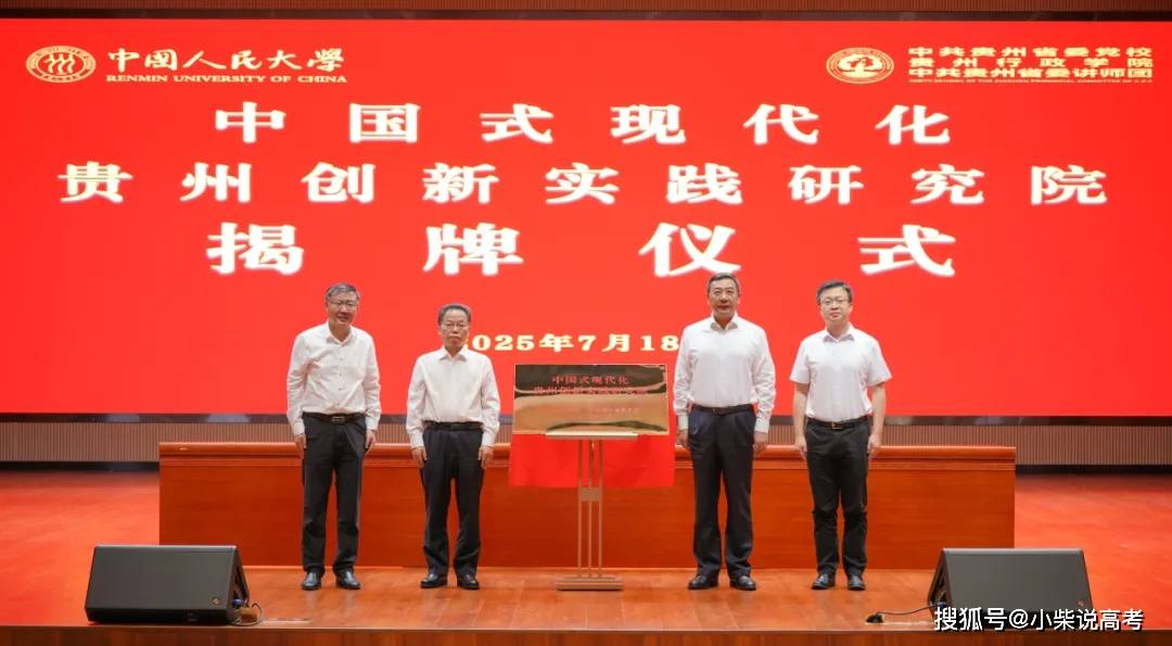 中国人民大学,落户西南