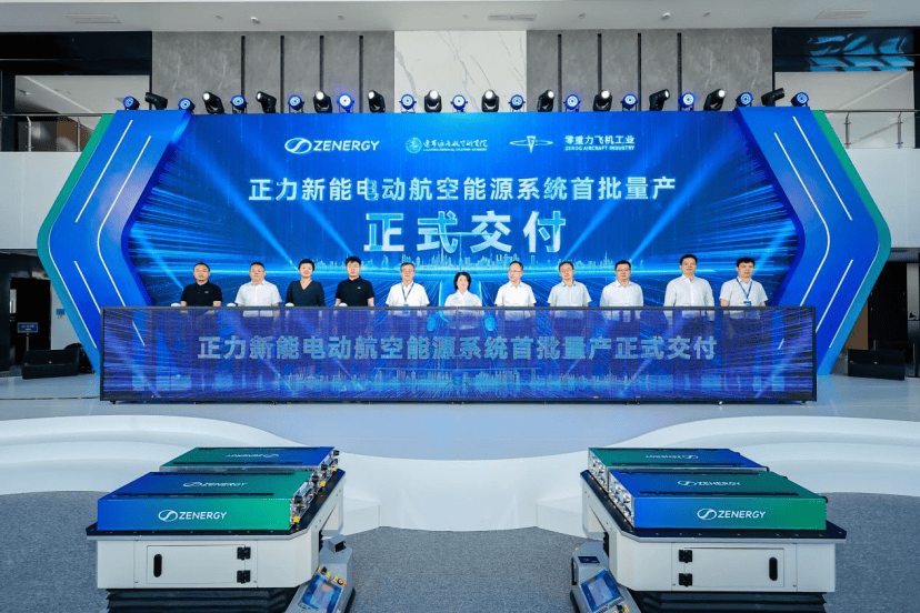 零重力飞机工业旗下电动飞机进入加速量产阶段